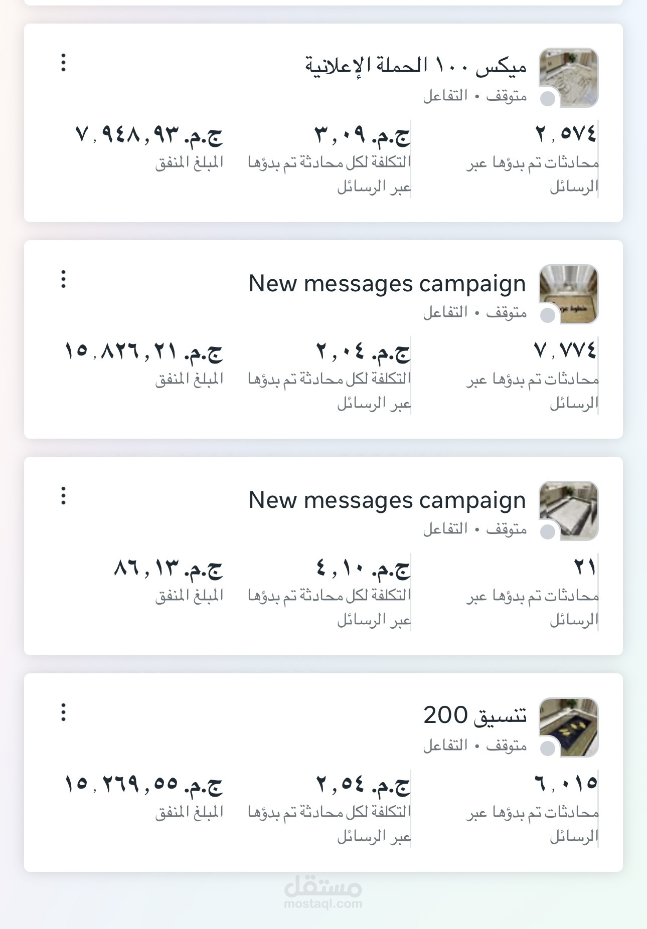 حملات اعلانية علي فيسبوك