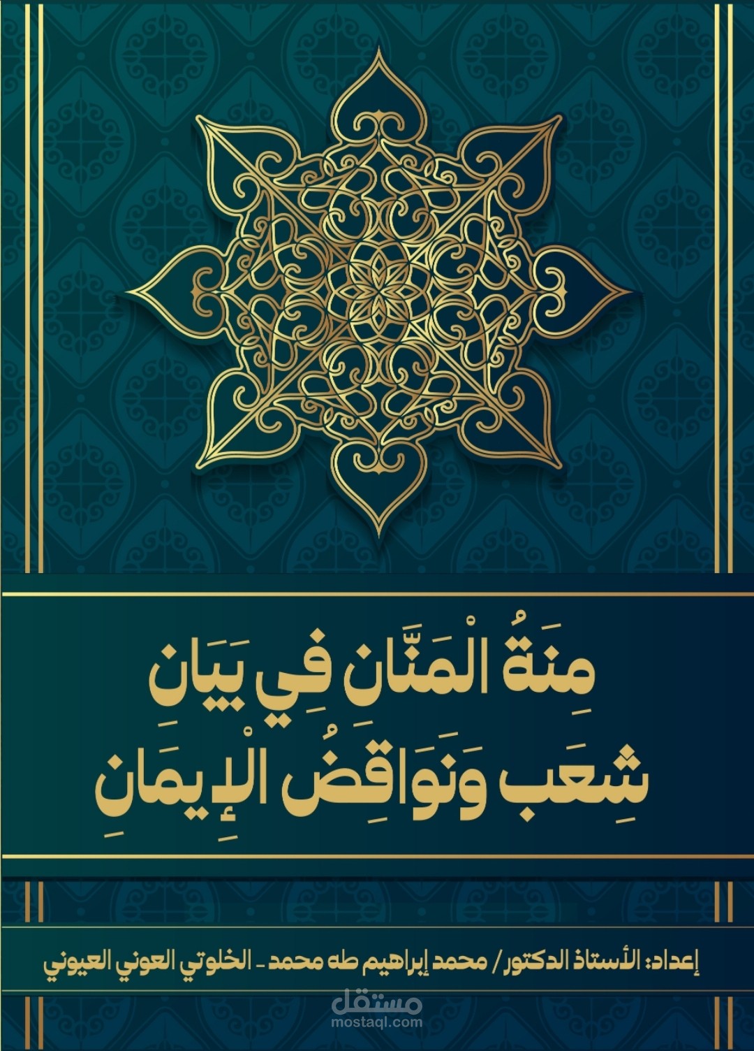 كتب دينية