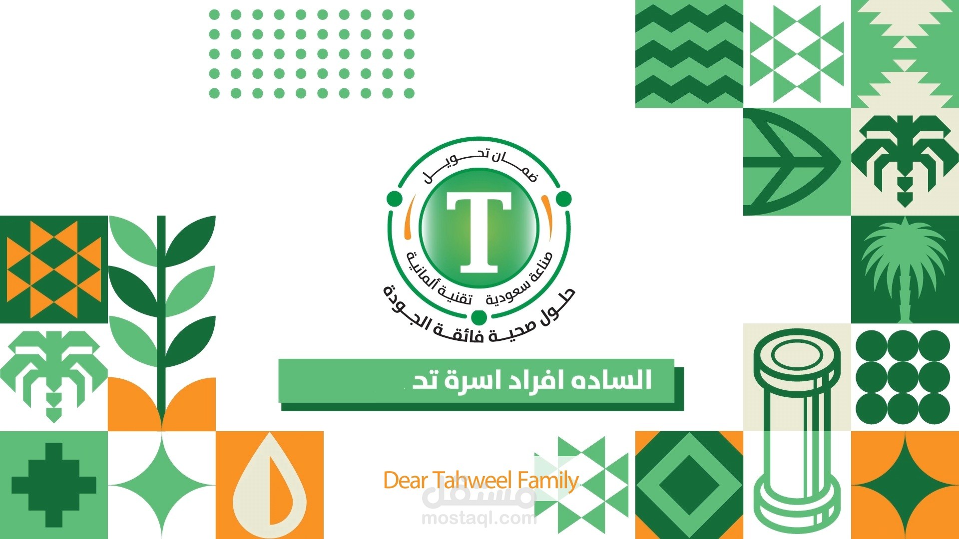 Daman Tahwel STB