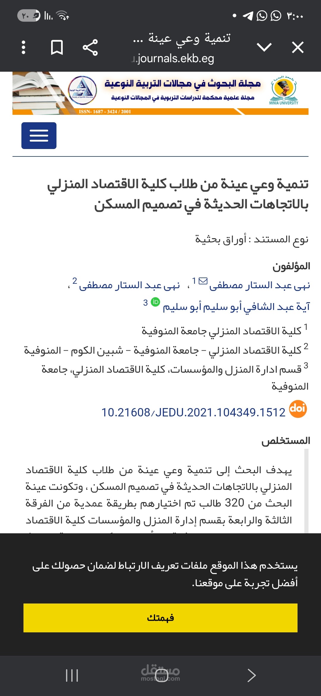 بحث منشور