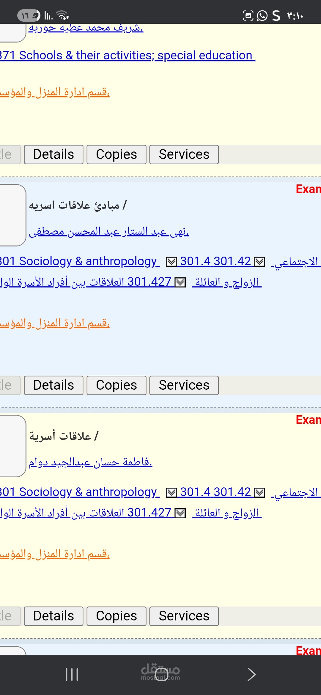 التدريس للطلاب الجامعيين