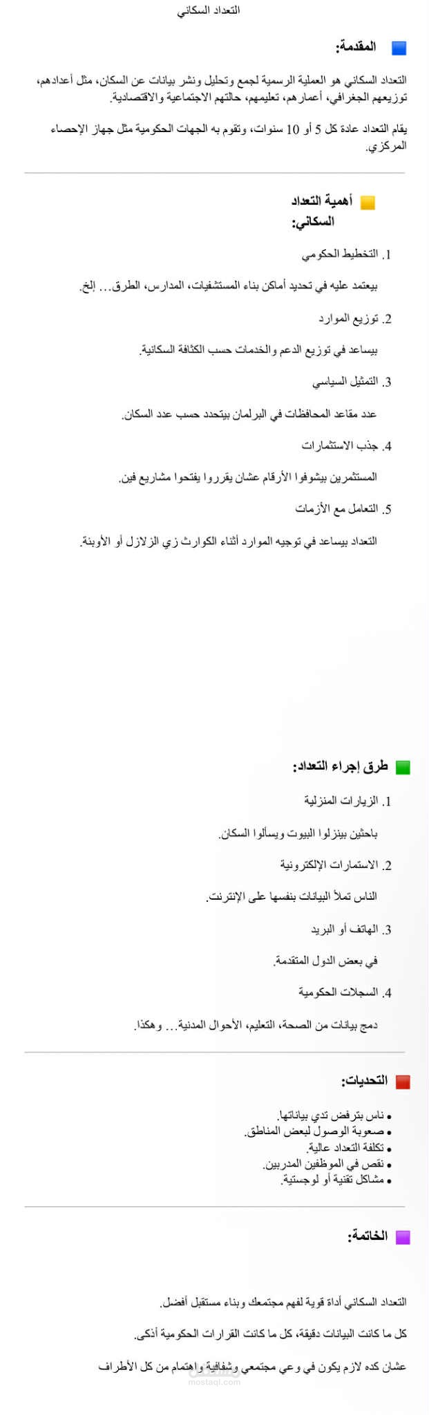 كاتب ومترجم ومحرر صوتي محترف   2. كاتب مقالات | مترجم عربي - إنجليزي | محرر صوت   3. كتابة وترجمة احترافية + مونتاج صوتي بجودة عالية   4. خبير كتابة وترجمة + تحرير صوتي احترافي   5. صانع محتوى شامل: كتابة، ترجمة، تحرير صوتي