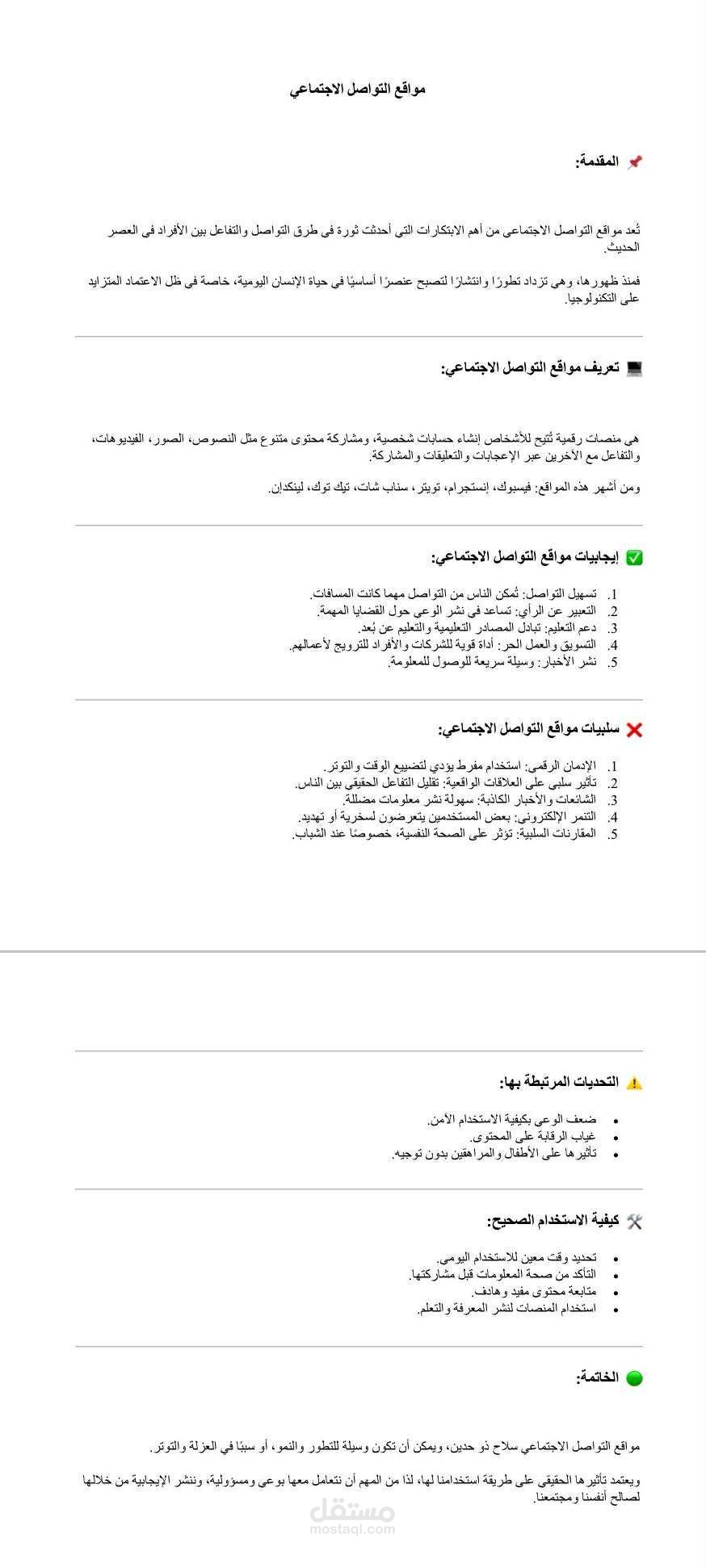 "كتابة  وتحرير وبودكاستك خدمة متكاملة لصناع المحتوى: سكريبت "من النص للصوت –مونتاج صوتي لخدمة كل أنواع المحتوى "محرّك إبداعك: كتابة مقالات   "محتوى احترافي لأي منصة: مقالات"