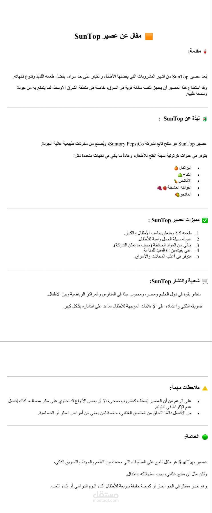كتابة مقالات وسكريبتات بجودة عالية + تحرير ومونتاج صوتي احترافي للبودكاست والفيديوهات – تسليم سريع ودقة في الأداء
