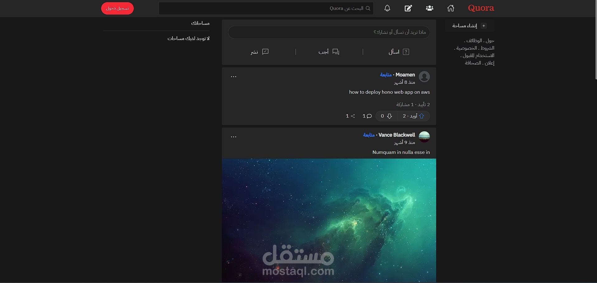Quora Clone – منصة أسئلة وأجوبة تحاكي كورا