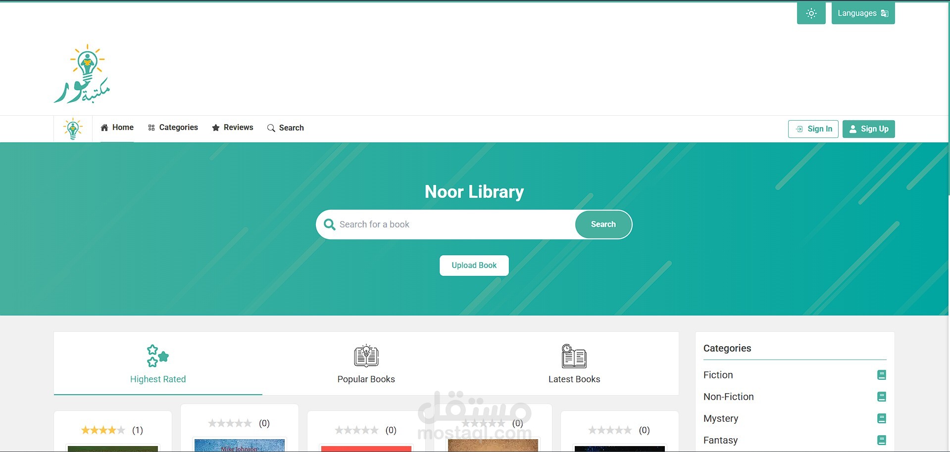 Noor Library Clone – منصة مكتبة إلكترونية متعددة اللغات