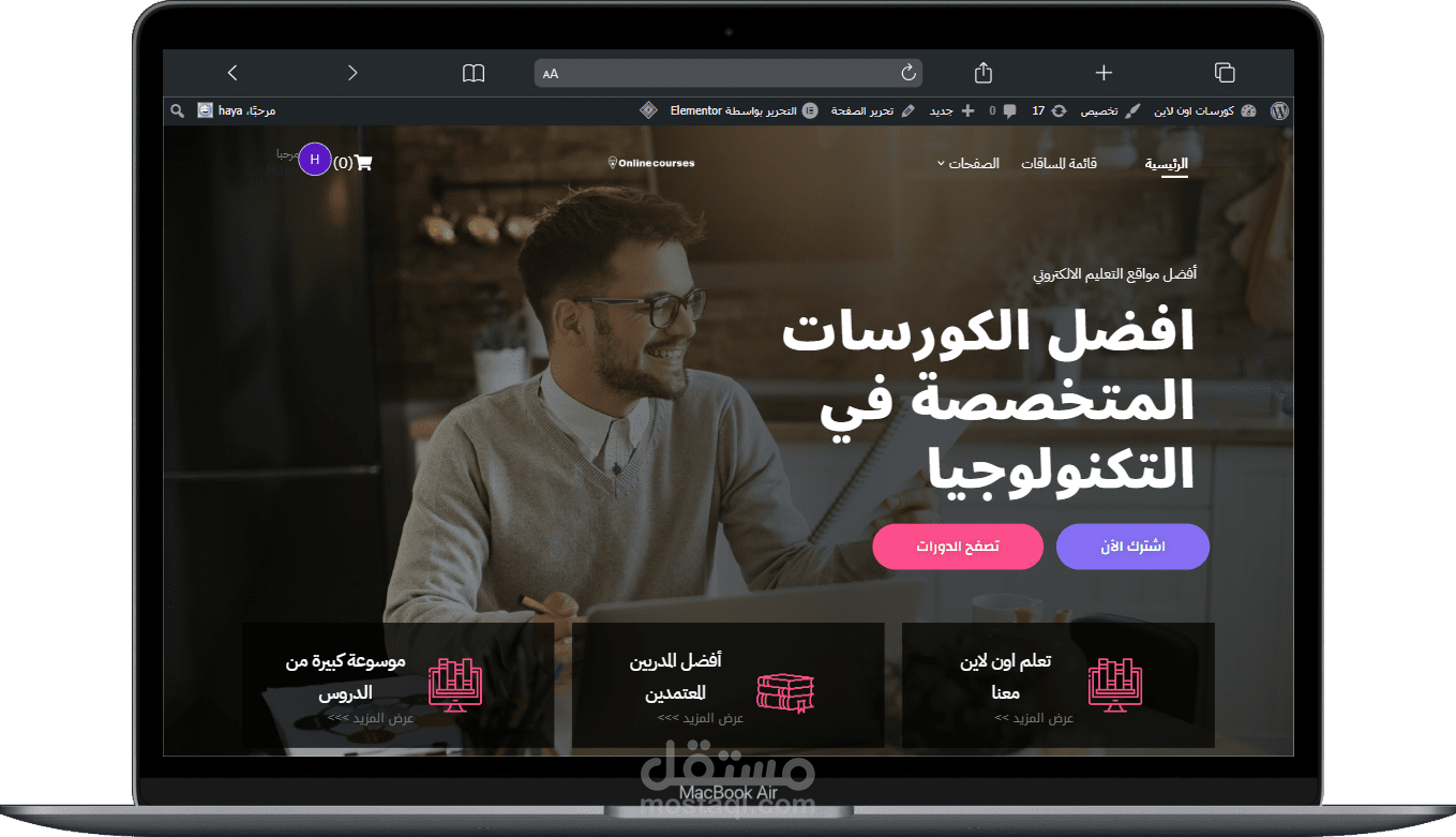 تصميم موقع لبيع الدورات اون لاين
