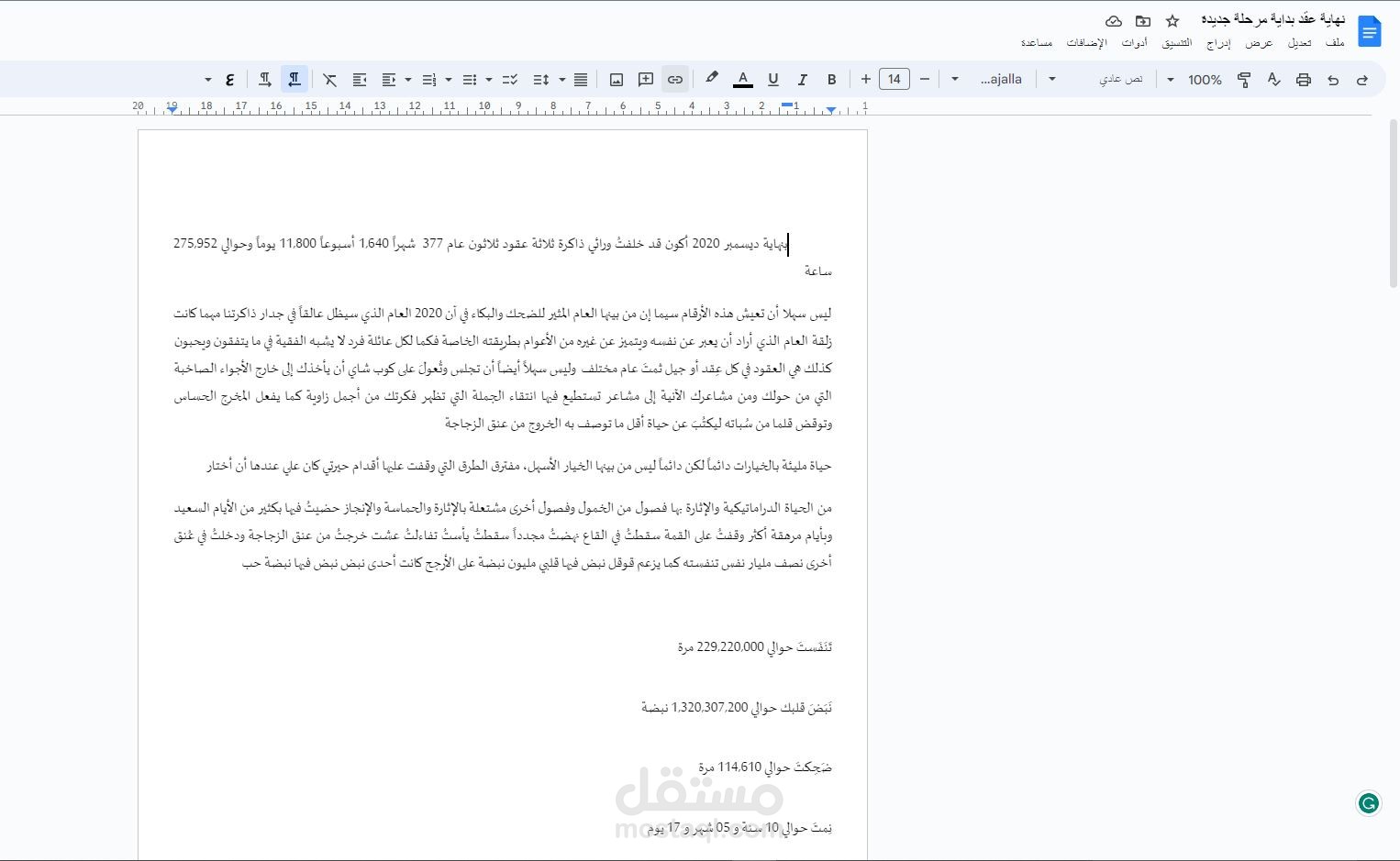الكتابة الإبداعية الاحترافية
