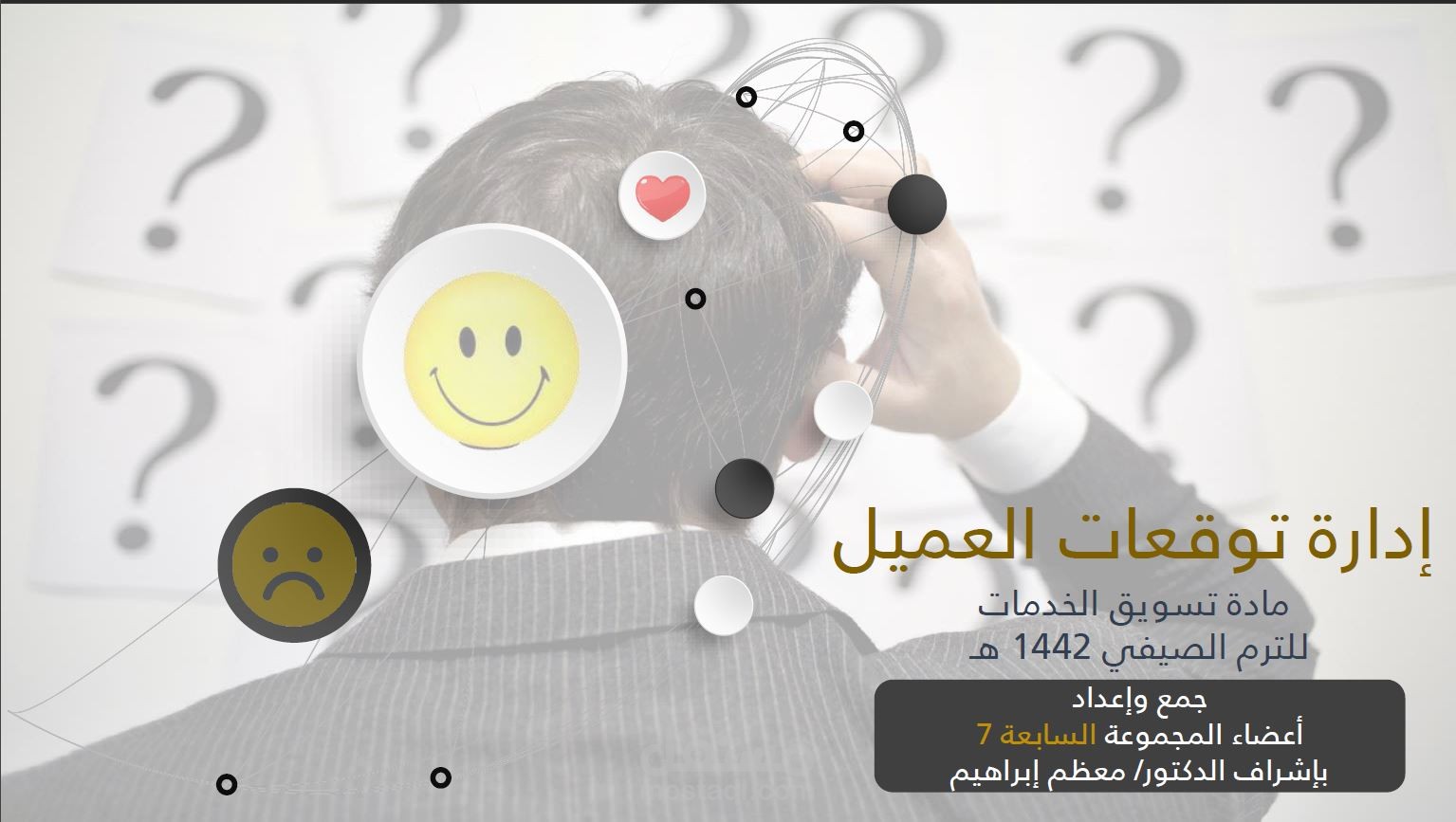 تصميم عروض بوربوينت