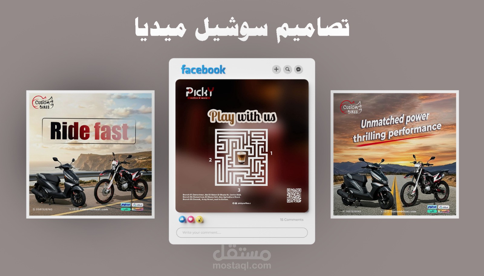 تصميم ان سوشيل ميديا