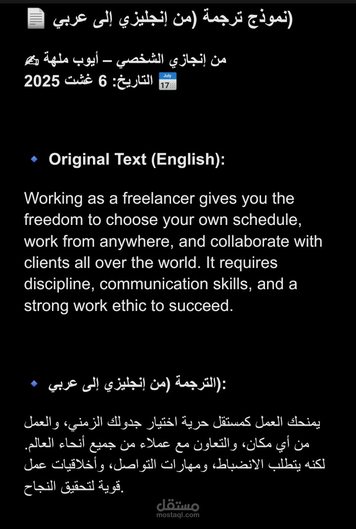 ترجمة مقالة من الانجليزية الى العربية