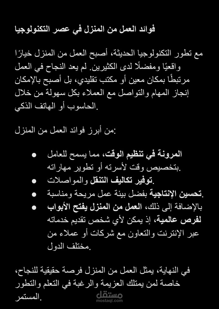 نص قصير باللغة العربية الفصحى