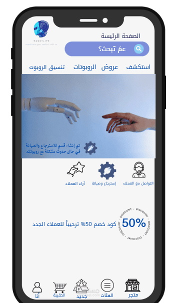 تصميم واجهة موقع
