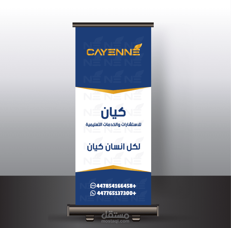 رول اب