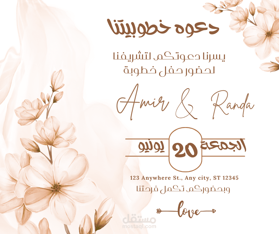 دعوه خطوبة