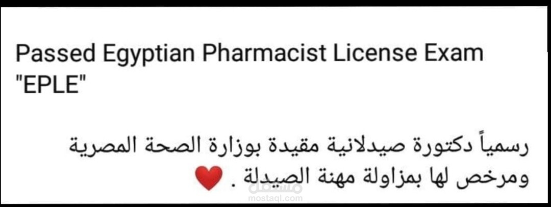 كتابة سيرة ذاتية بنظام ATS