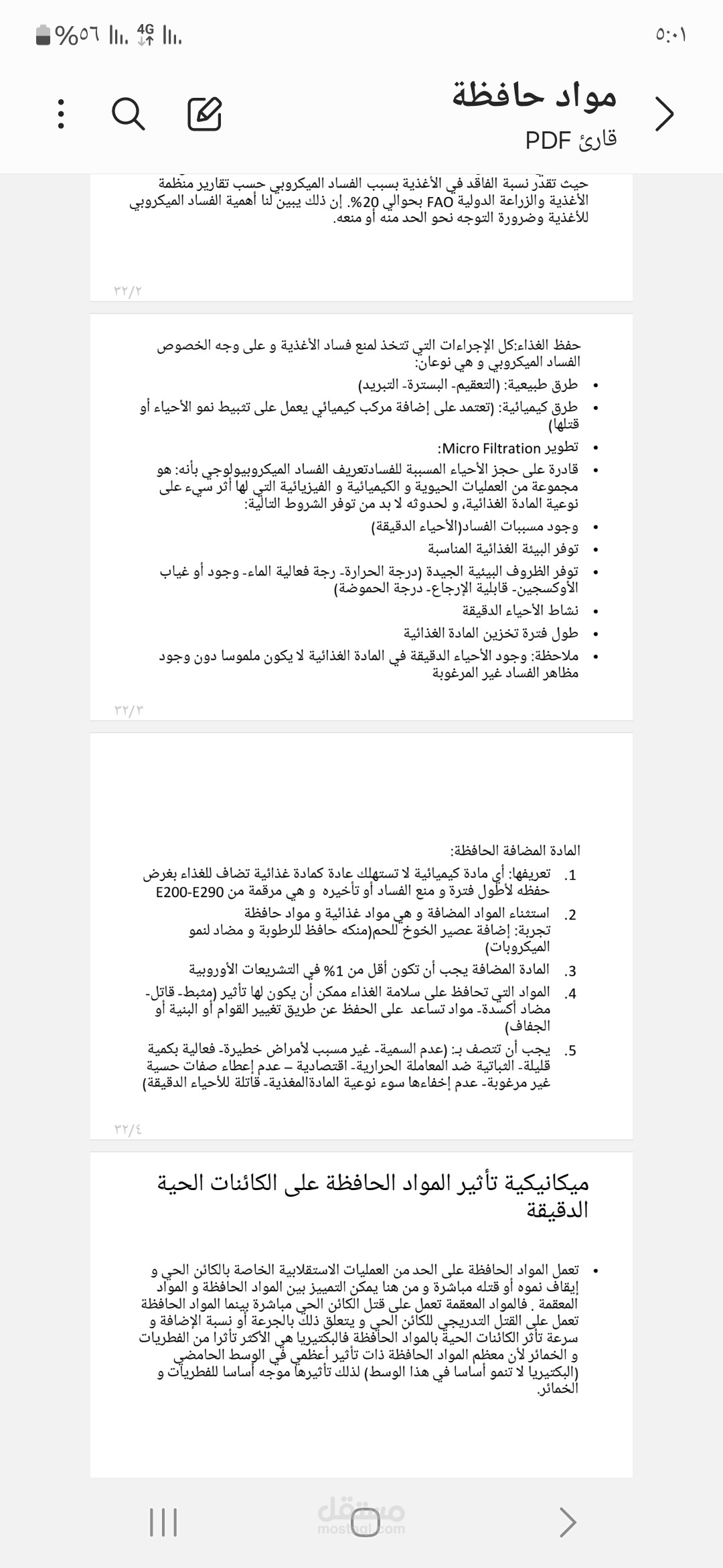 تفريغ اصوات وكتابتها وتنسيقها