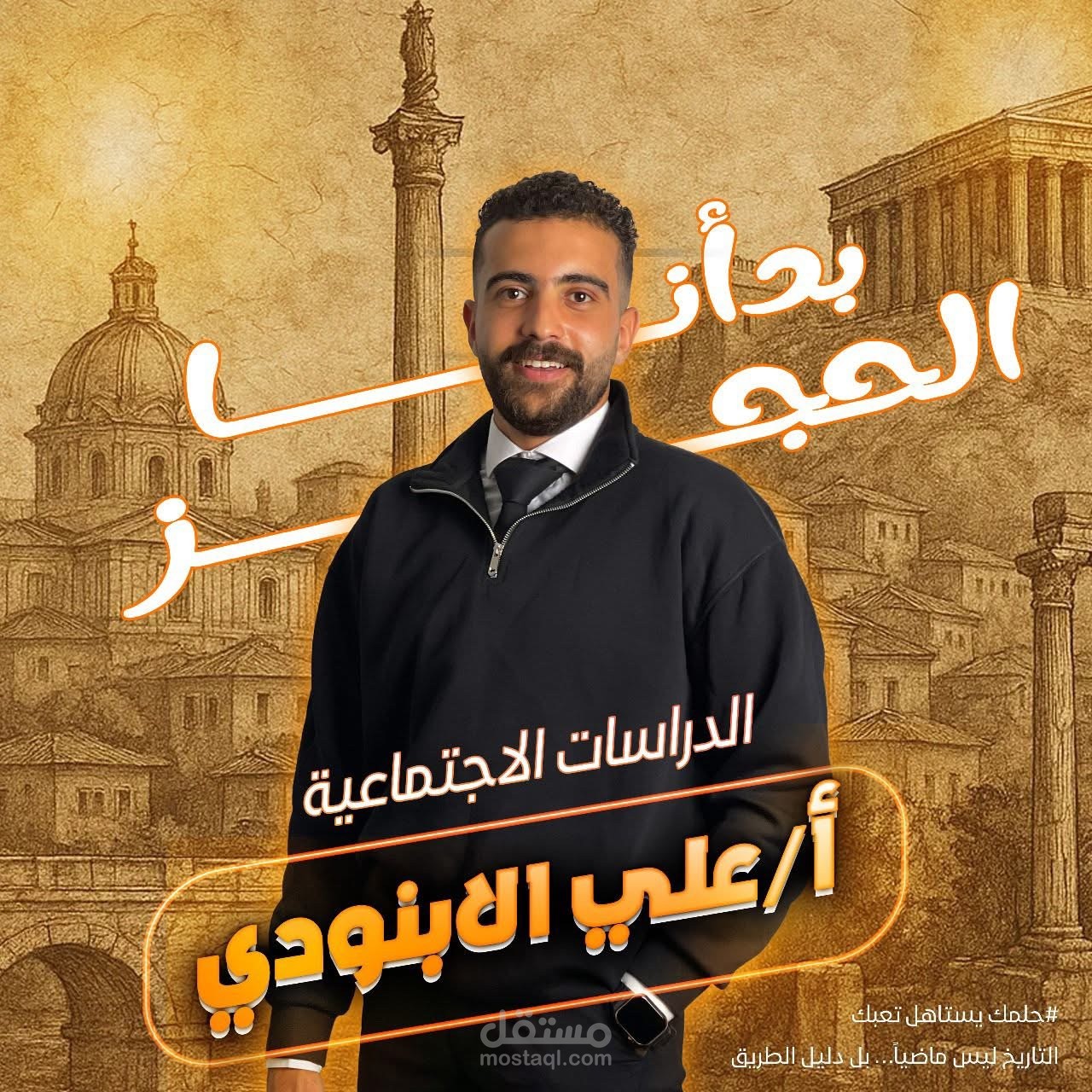 تصميم بوستر