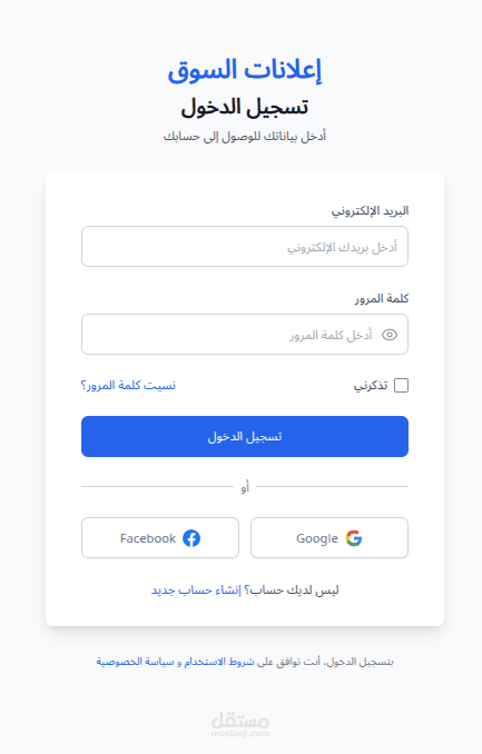 موقع للأعلانات المبوبة