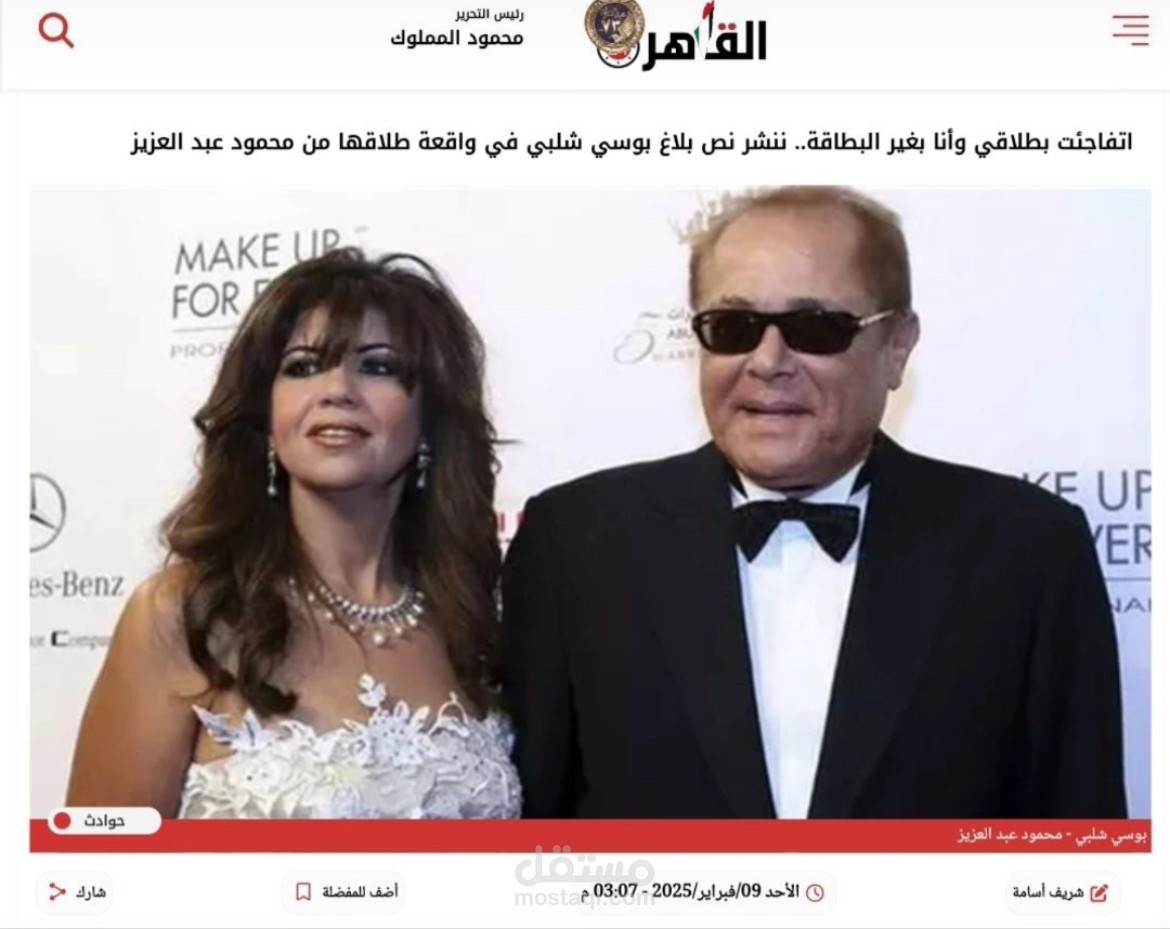 https://www.cairo24.com/search/term?w=%D8%B4%D8%B1%D9%8A%D9%81+%D8%A3%D8%B3%D8%A7%D9%85%D8%A9&fbclid=PAQ0xDSwMAS09leHRuA2FlbQIxMQABp-_4HnC_h6uWTEITgI61qWpuLujGQ-QSMyeO4-hHzRUZ6wGsTDnzoNOP2v0D_aem_t4Rttwgq6mLrEzumOcCVEQ