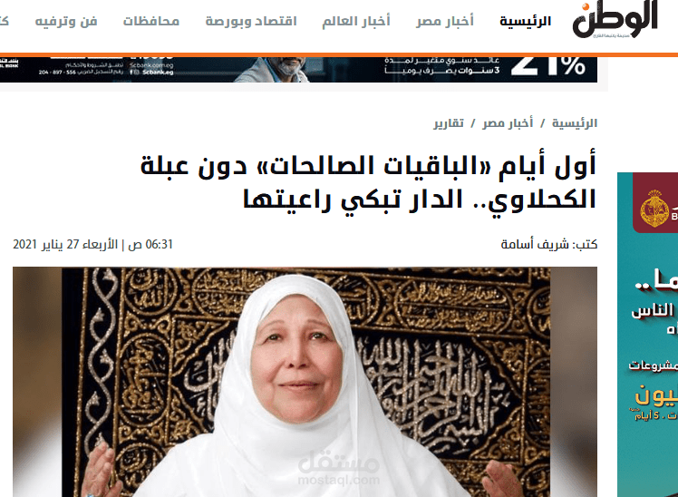 https://www.elwatannews.com/news/details/5258102