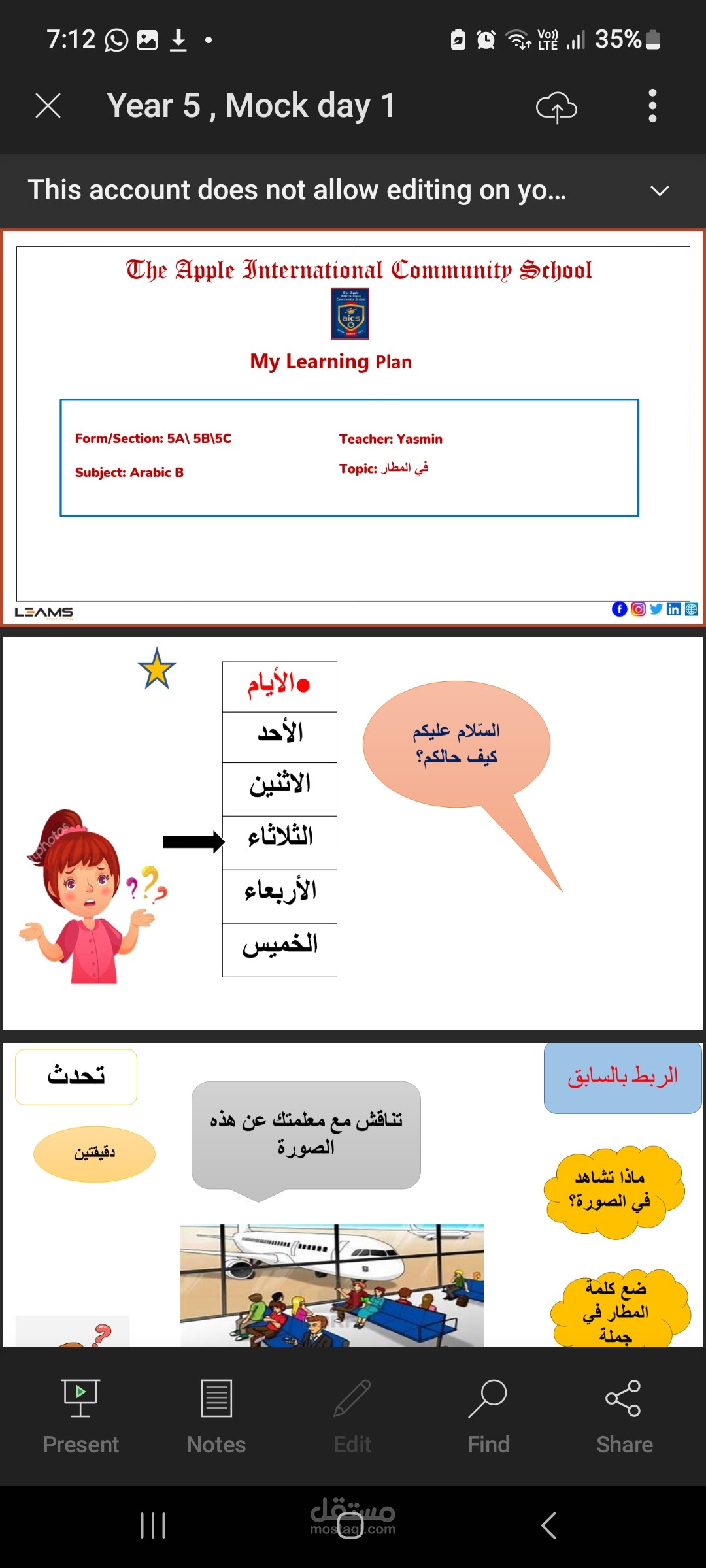 تحضير بوربوينت لصف خامس لغة عربية لغير الناطقين بها