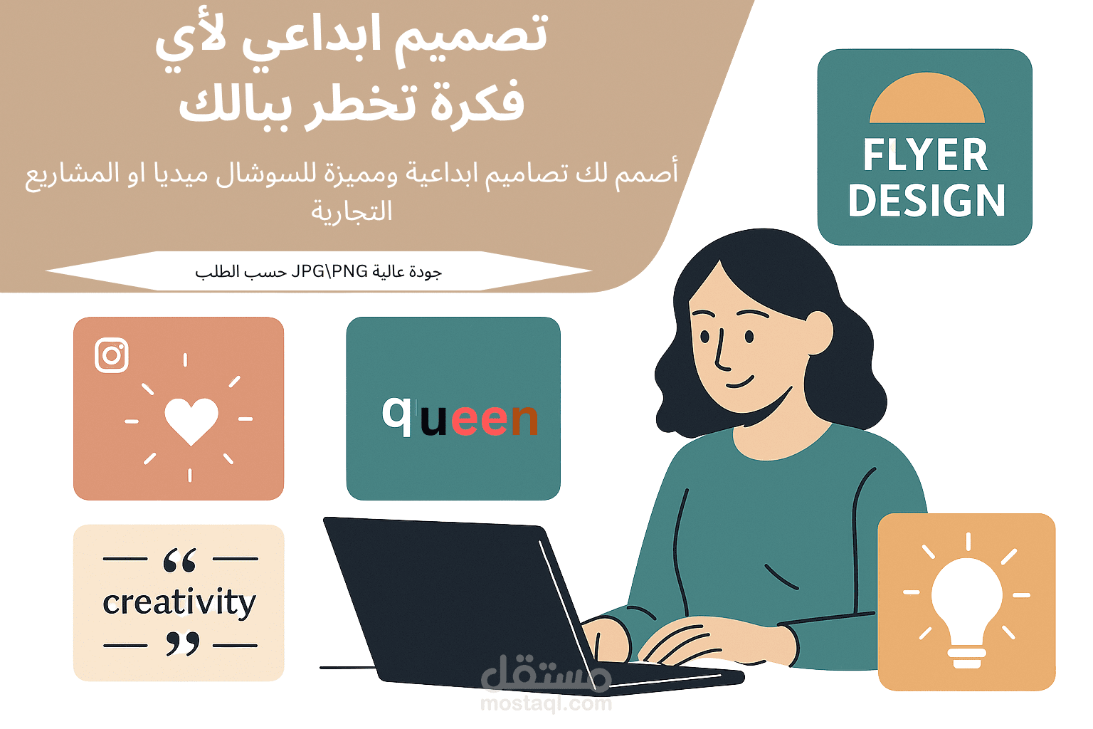 تصميم شامل