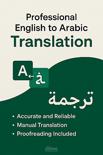 تفريغ صوتي لمحاضرات علمية (45 دقيقة).