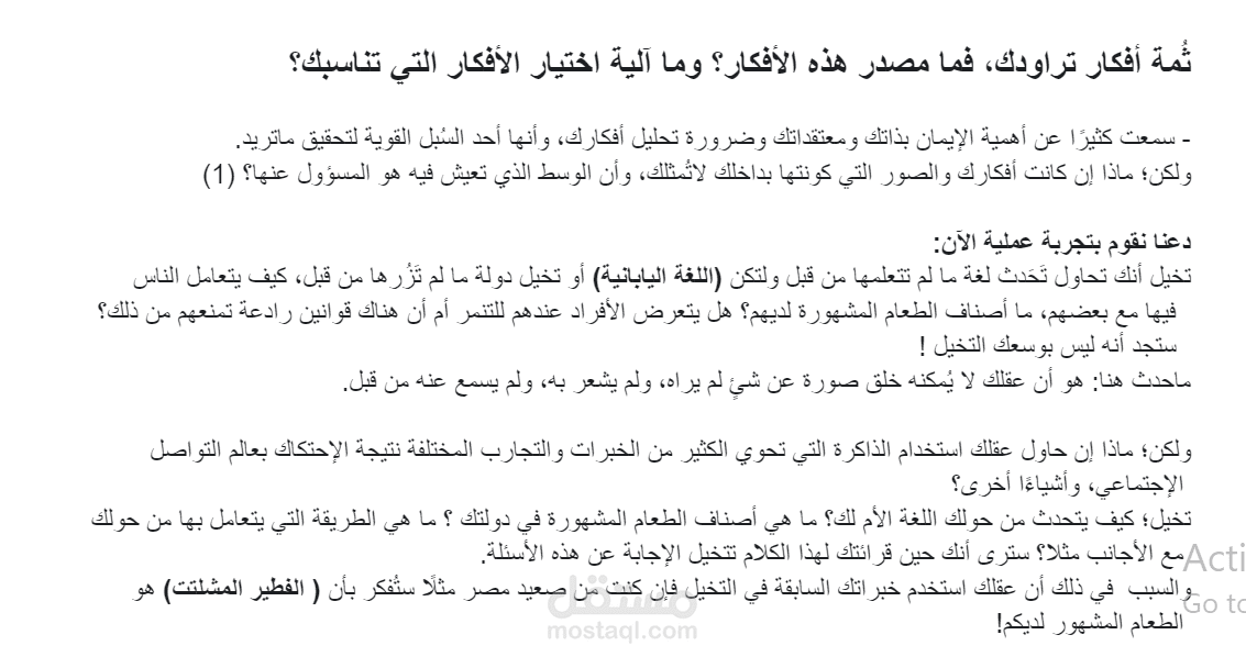 كتابة مقال عربي| مجلة بلور