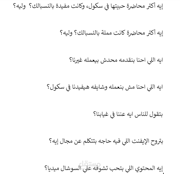 Create Marketing Servey | School Of Skills