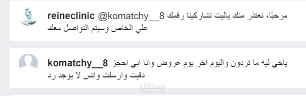 عينة من إدارة مواقع سعودية