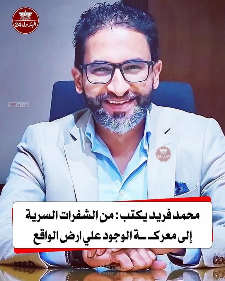 الشفرات السريه