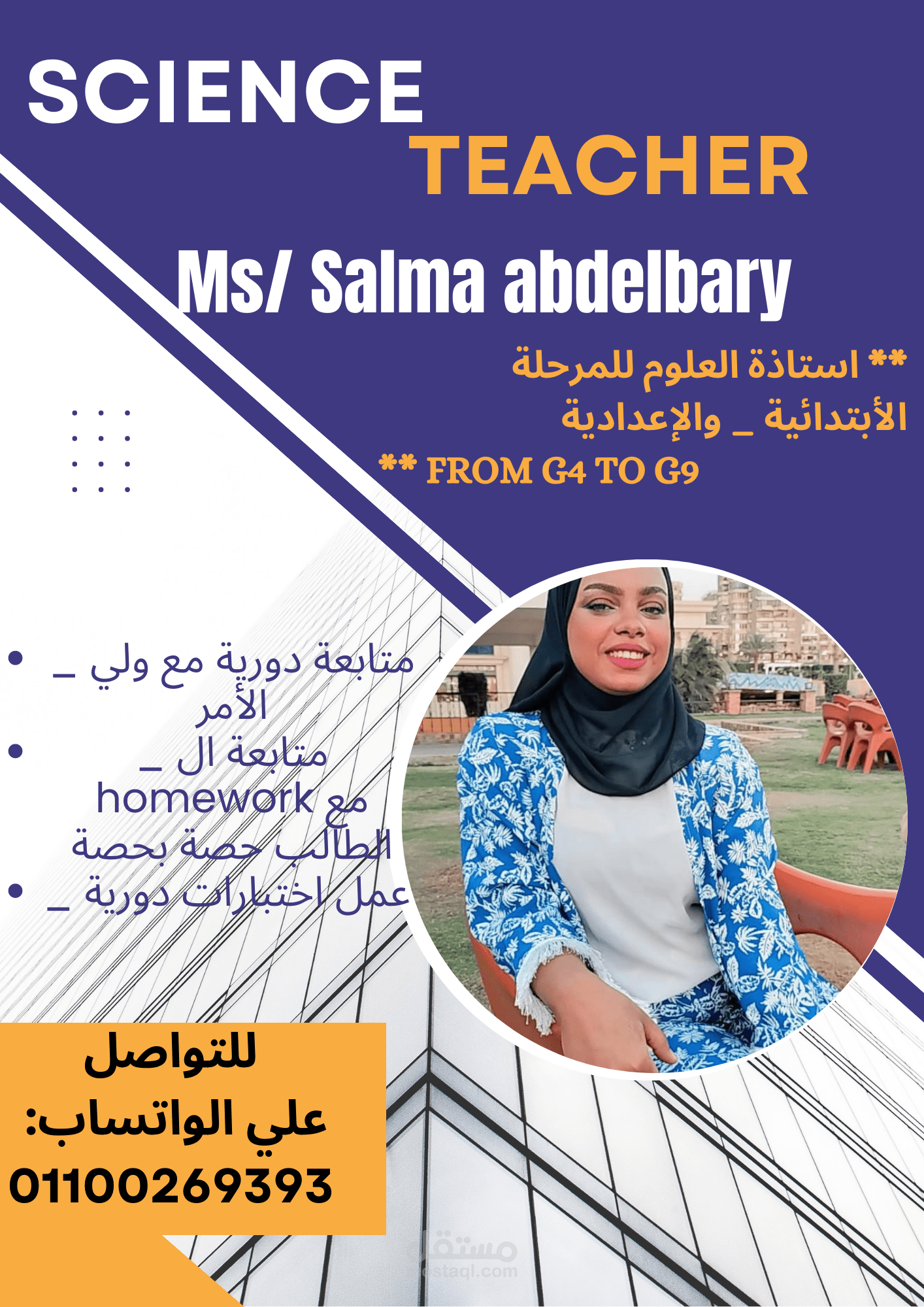 بوستر تعريفي