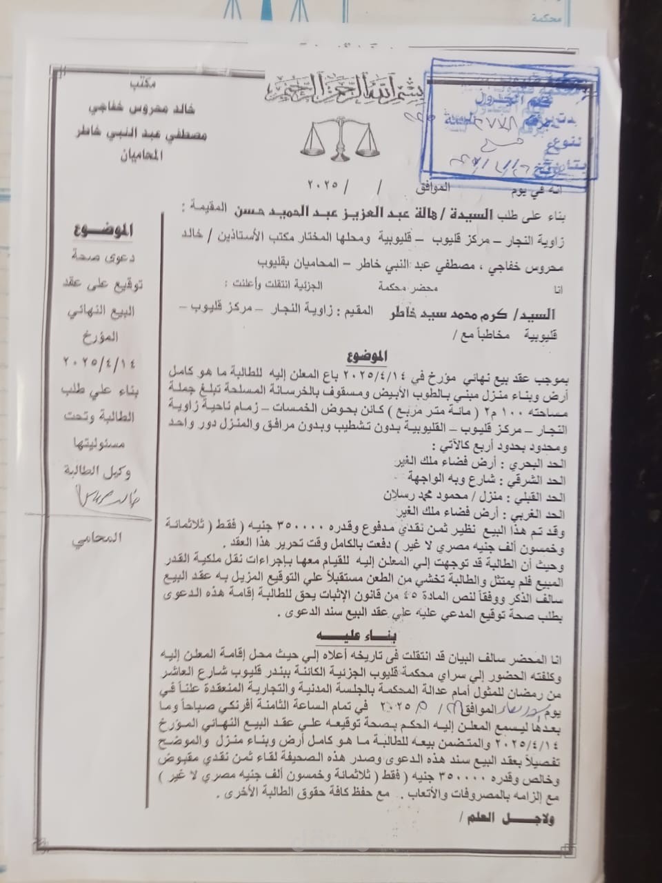 صحيفه صحة توقيع