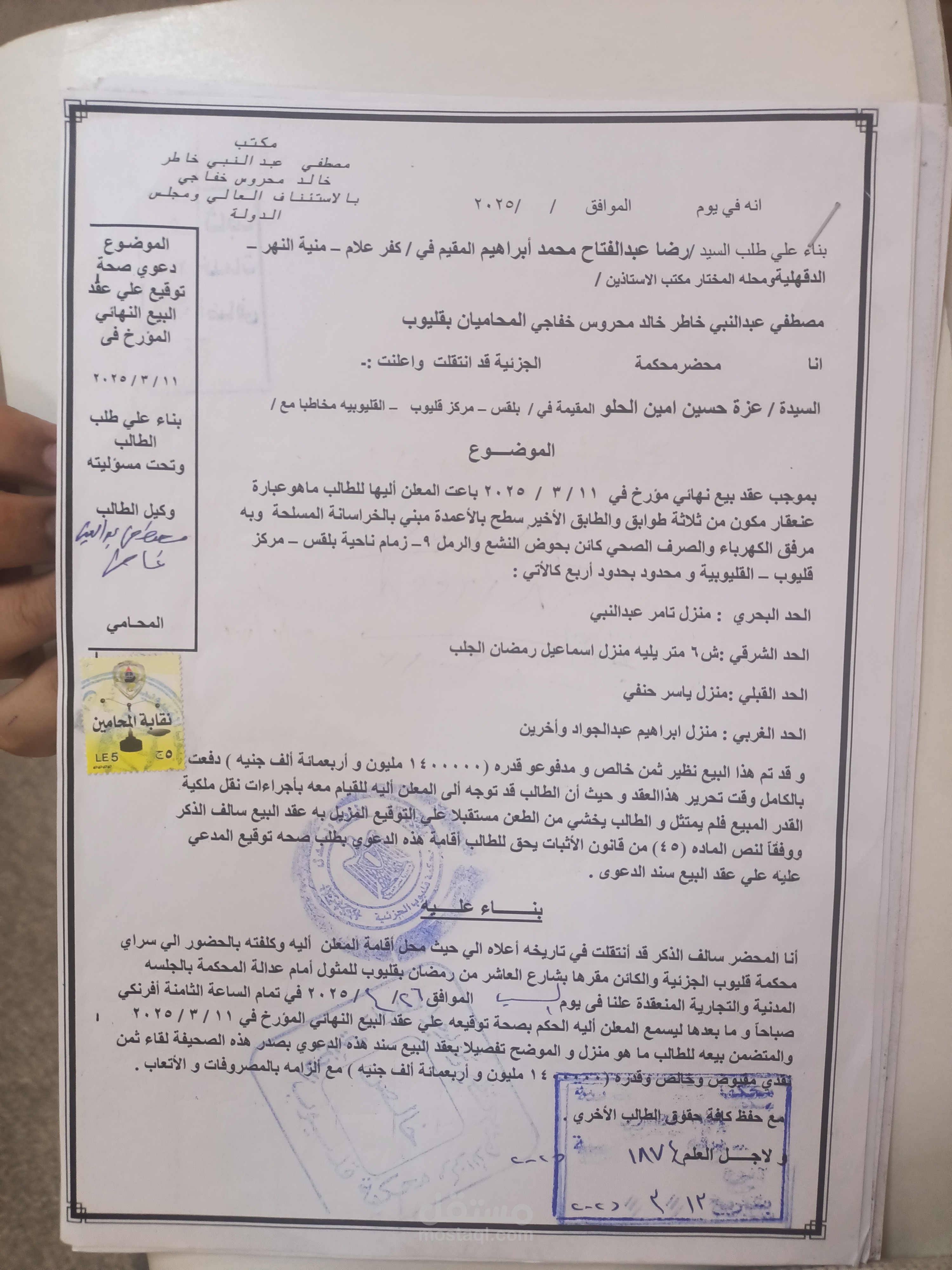 صحيفه صحة توقيع