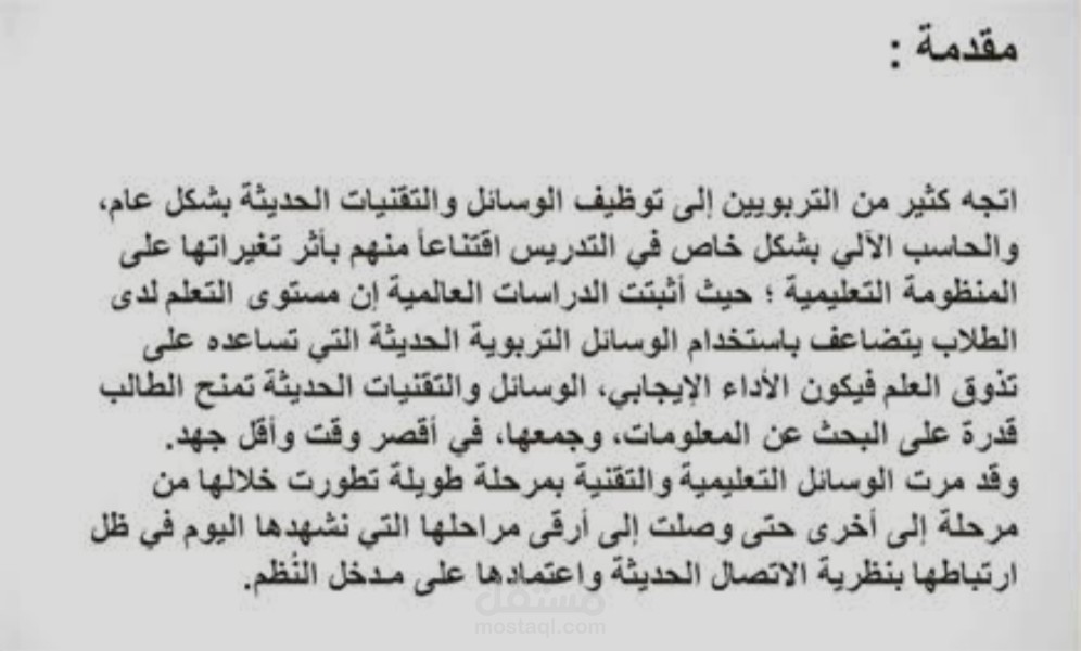 كتابة مقالات قصيرة لموقع إلكتروني