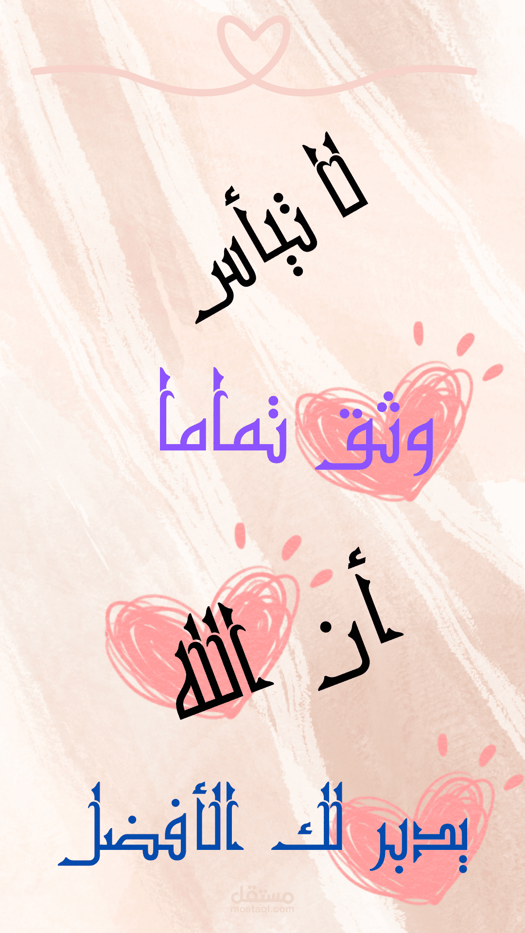 تصميم خلفية هاتف