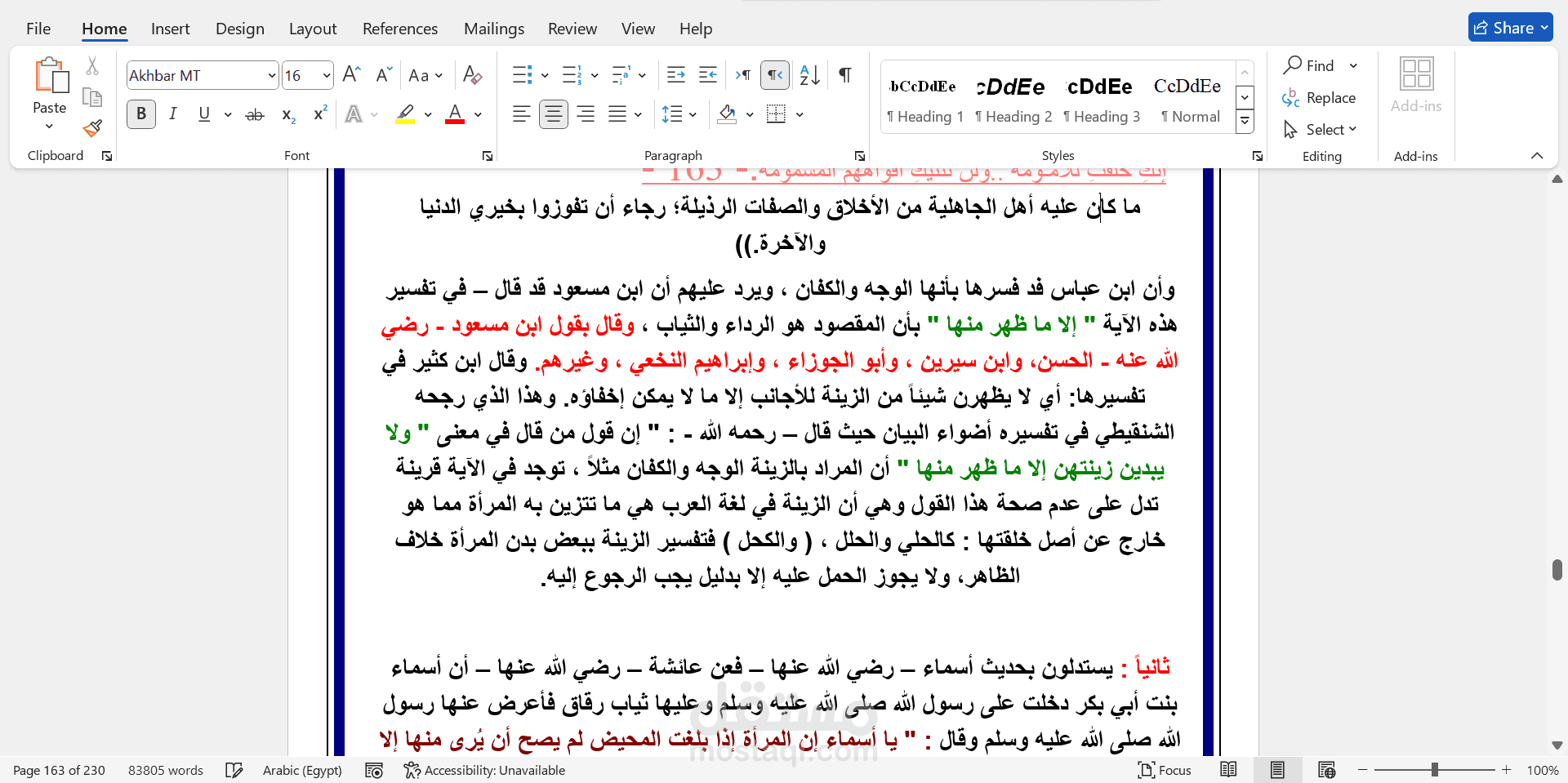 تفريغ مقاطع صوتية الي كتب