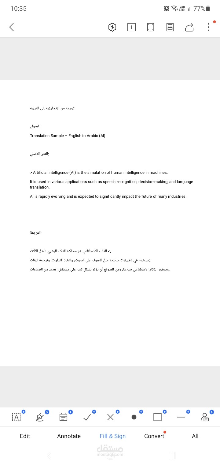 ترجمة من انجليزي إلي عربي
