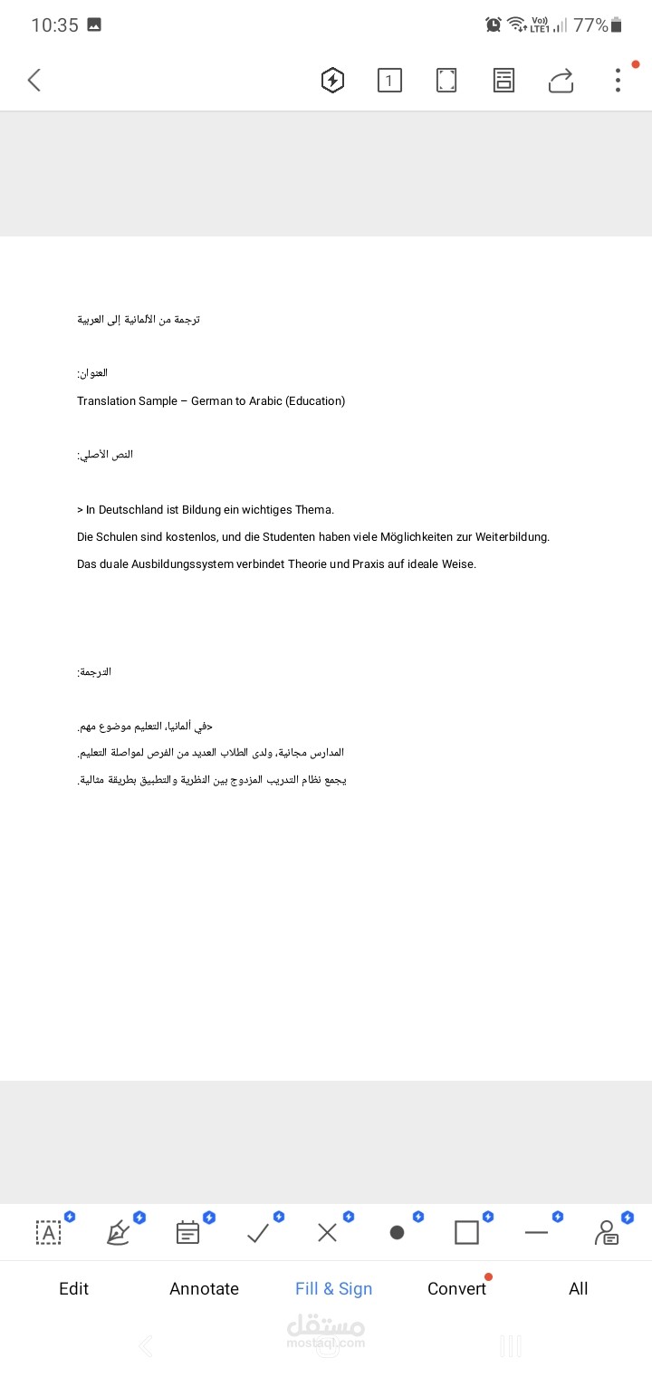 ترجمة مقال عن تعليم  من اللغة الألمانية إلي عربي