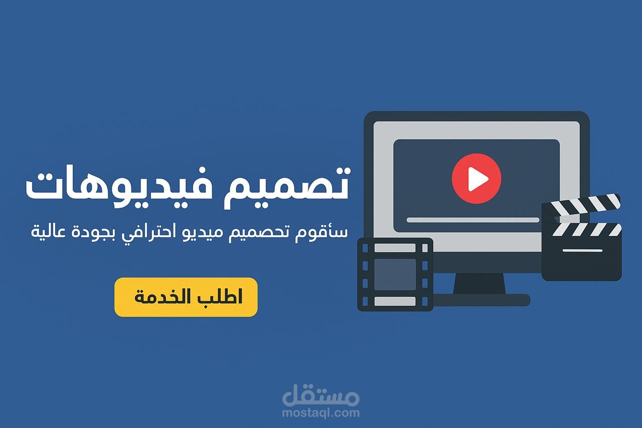 تصميم فيديو ريلز للسوشيال ميديا