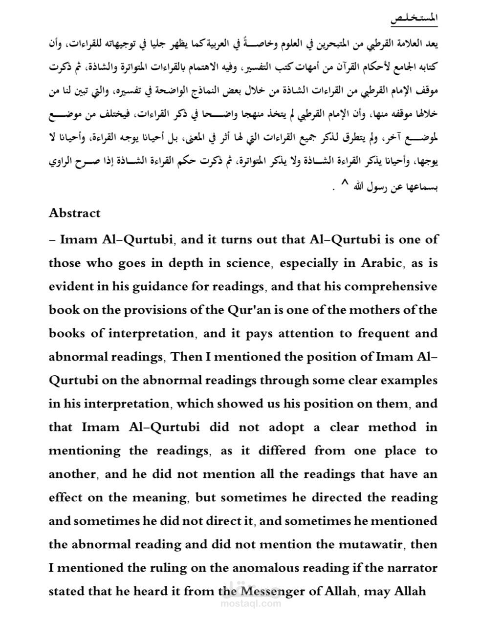ترجمة لائقة
