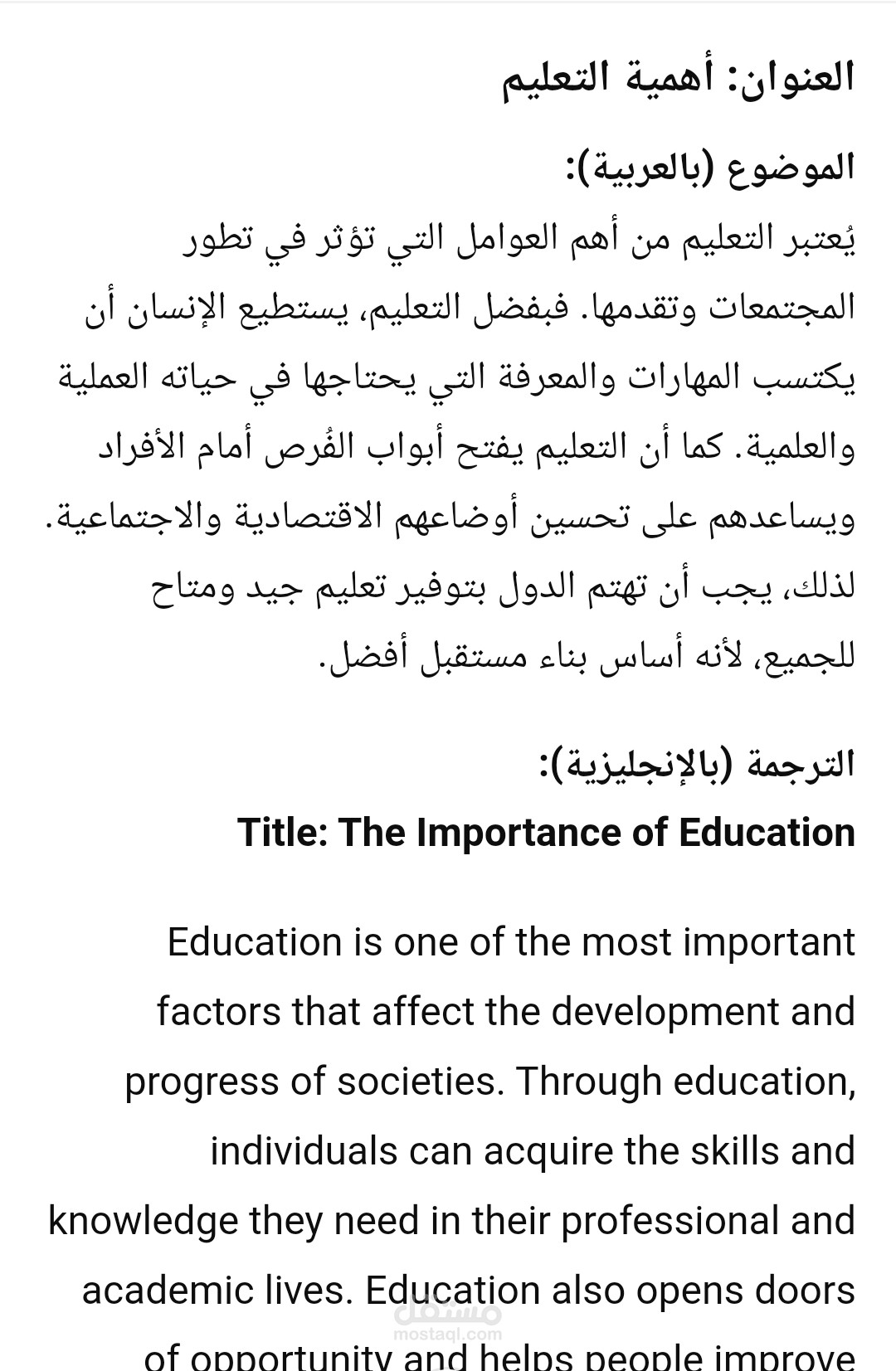ترجمة