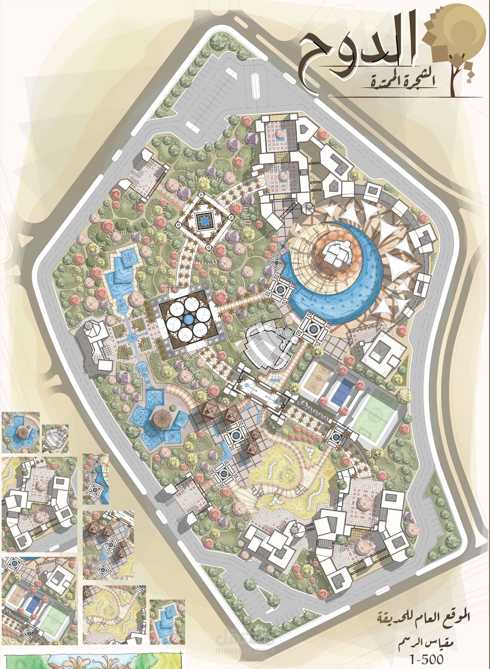حديقة الدوح ( تصميم لاندسكيب )