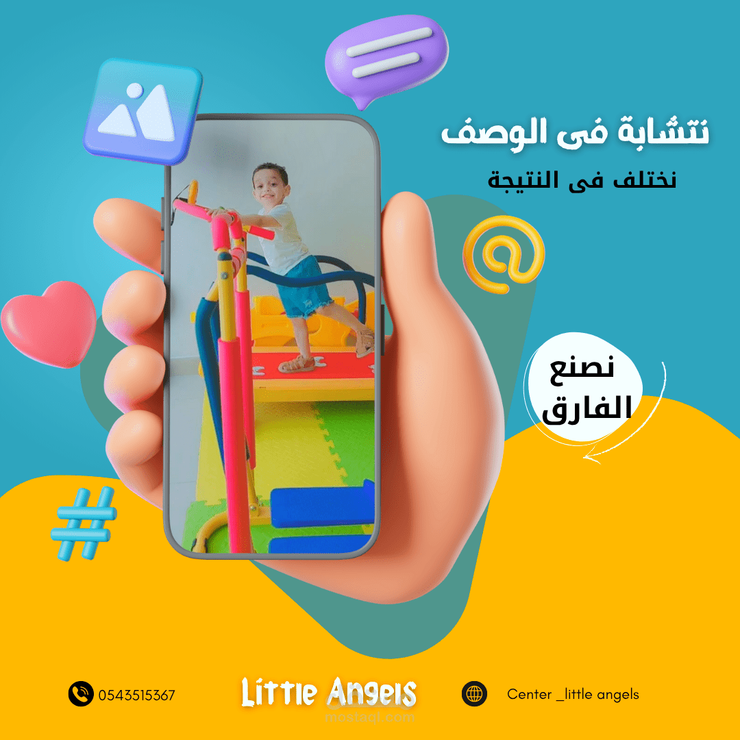اعلان لمركز استضافه اطفال