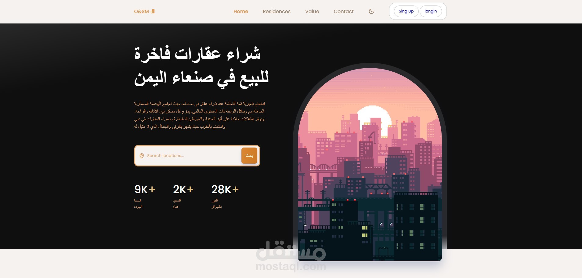 مصمم UI/UX – لصفحة عقارات لموقع ويب شراء وبيع عقارات في اليمن