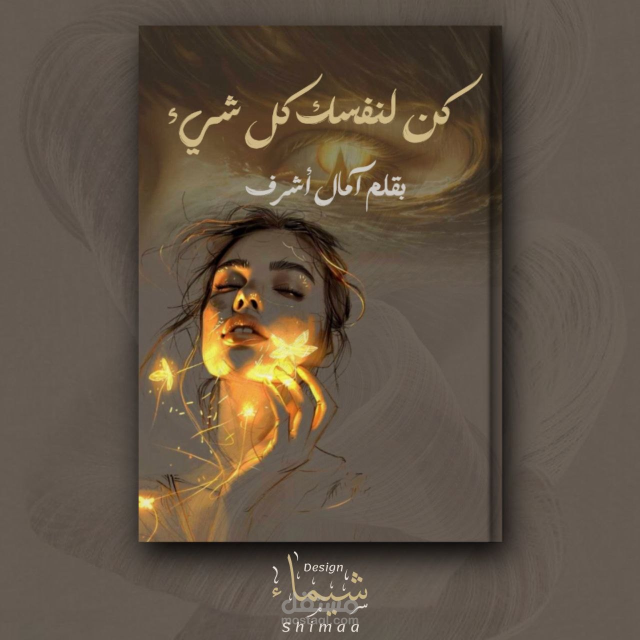 غلاف كتاب