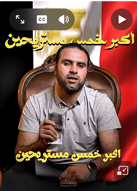 اكبر خمس نصابن في مصر