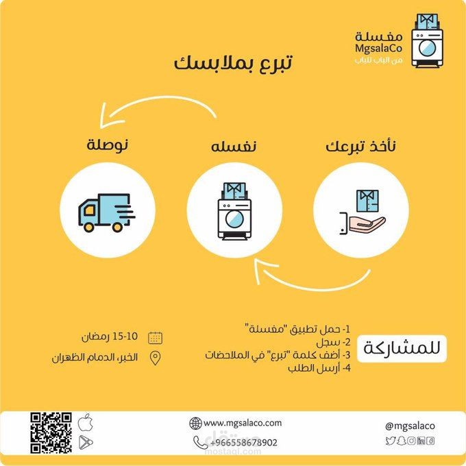 تعليق صوتي خليجي بصوتي موشن جرافيك