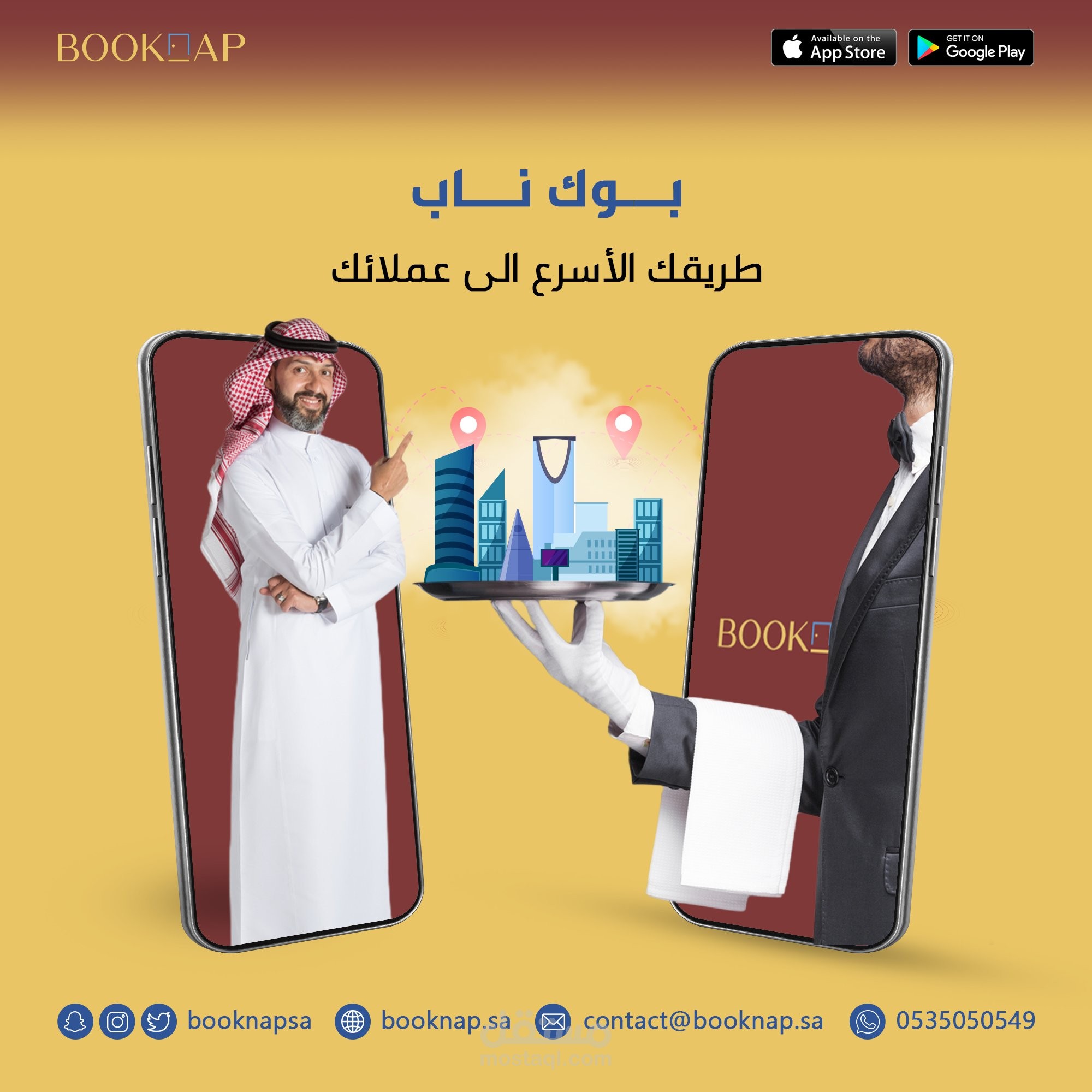 تعليق صوتي خليجي موشن جرافيك